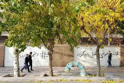 شعارنویسی بر روی دیوار سفارت انگلیس در تهران / عکس