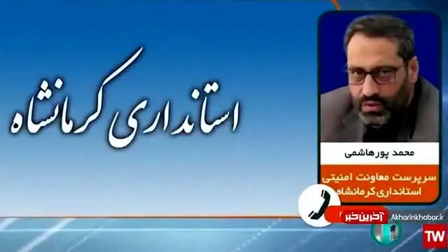 گزارش صداوسیما از درگیری‌ها و اعتراضات در جوانرود + فیلم