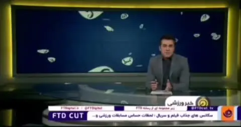 خداحافظی ناگهانی مجری اخبار ورزشی از تلویزیون!
