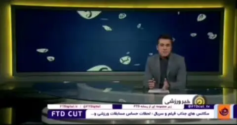 خداحافظی ناگهانی مجری اخبار ورزشی از تلویزیون!