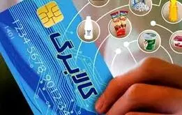 ۱۲ قلم کالای مهم در کالابرگ التکرونیکی