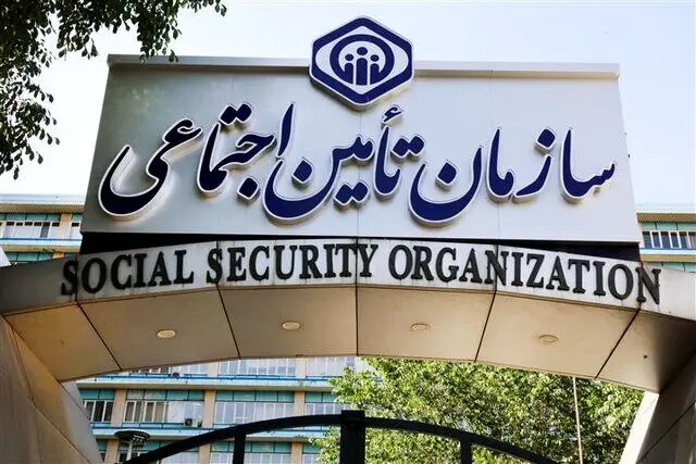 اطلاعیه مهم سازمان تامین اجتماعی درباره ارسال و پرداخت حق بیمه کارگران