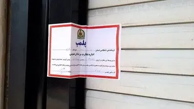 پلمپ شهرکتاب بابلسر بخاطر بی‌حجابی