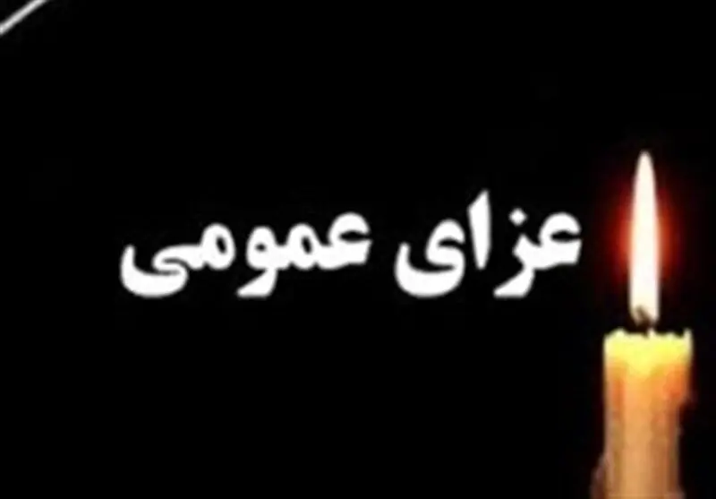 اعلام سه روز عزای عمومی در سراسر ایران/ بیانیه رسمی دولت