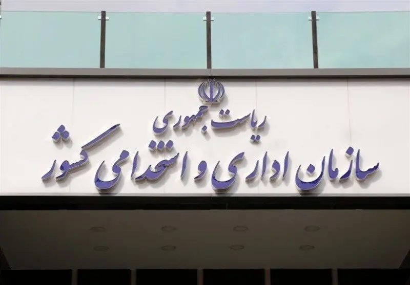استخدام ۲۷ هزار نفری در این وزارتخانه/ جزئیات آزمون استخدامی
