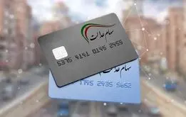 خبر مهم برای دارندگان سهام عدالت