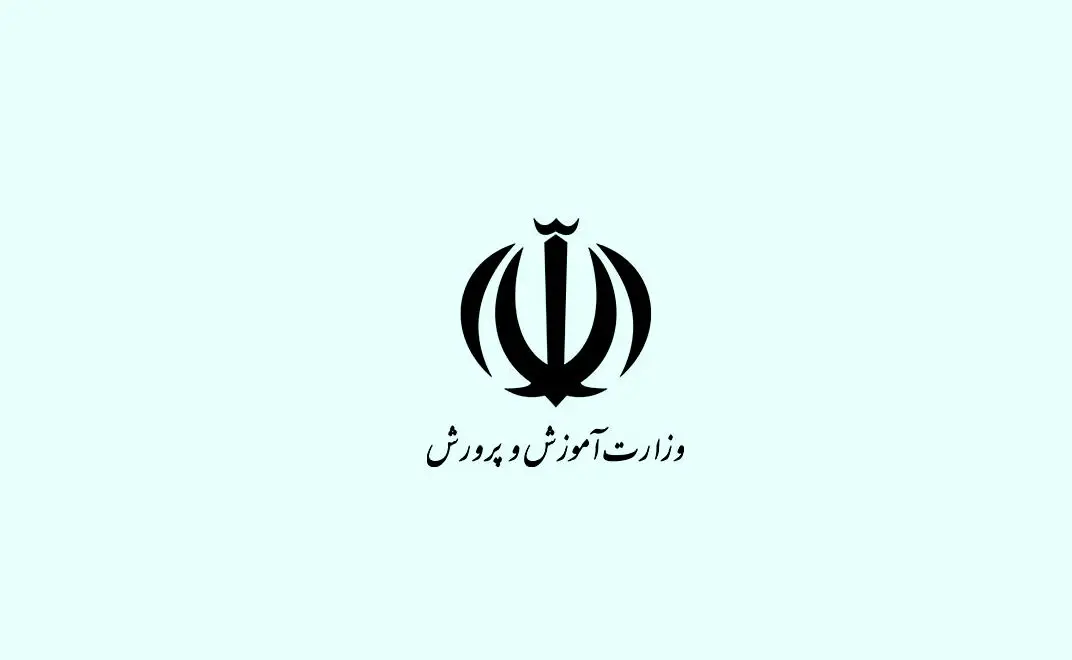 خبر مهم آموزش و پرورش خراسان جنوبی