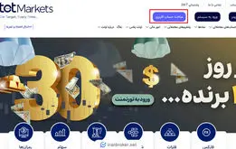 بررسی بروکر اوتت مارکتس otet markets
