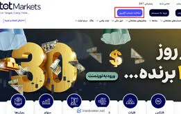 بررسی بروکر اوتت مارکتس otet markets
