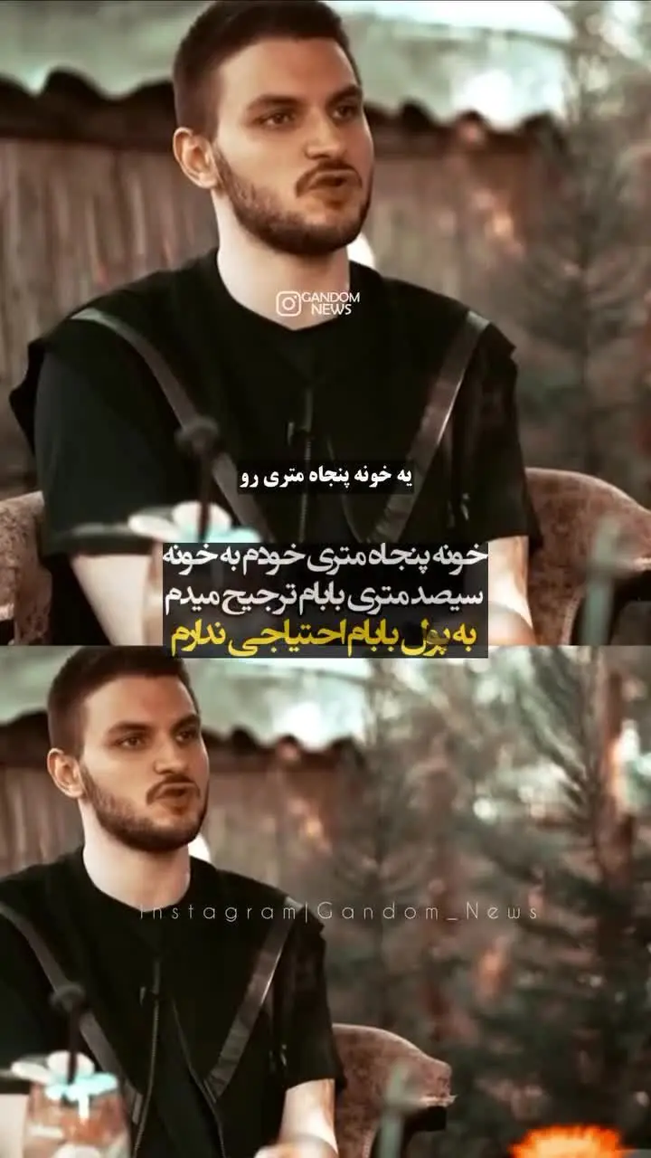 دارا حیایی: به پول پدرم احتیاجی ندارم + فیلم