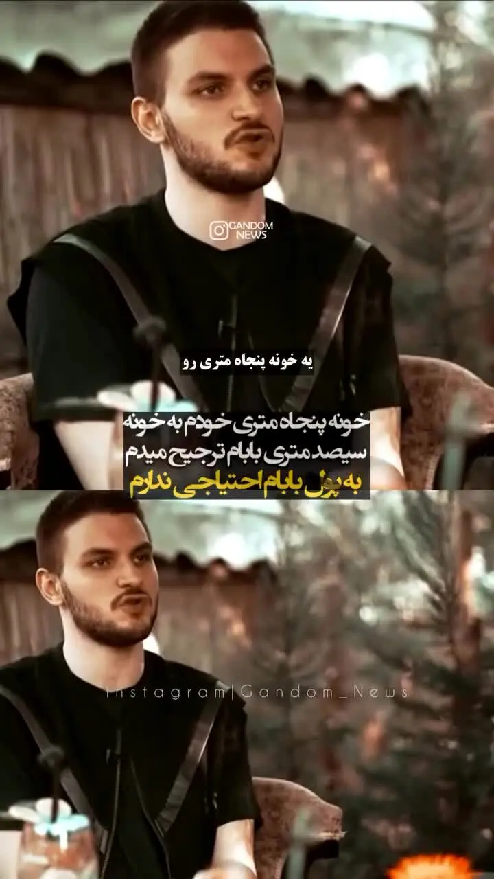 دارا حیایی: به پول پدرم احتیاجی ندارم + فیلم