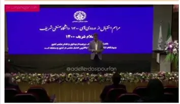 متن و فیلم صحبت‌‌های شنیدنی عادل فردوسی‌پور در دانشگاه شریف | 
دایره شایستگی خودتان را پیدا کنید | یکی از افتخارات من دانشگاه شریفی بودن است | همه کمک کنید تا وضعیت مملکت بهتر از این شود 