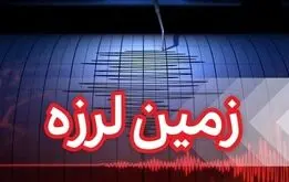 زلزله سمنان و گلستان را لرزاند