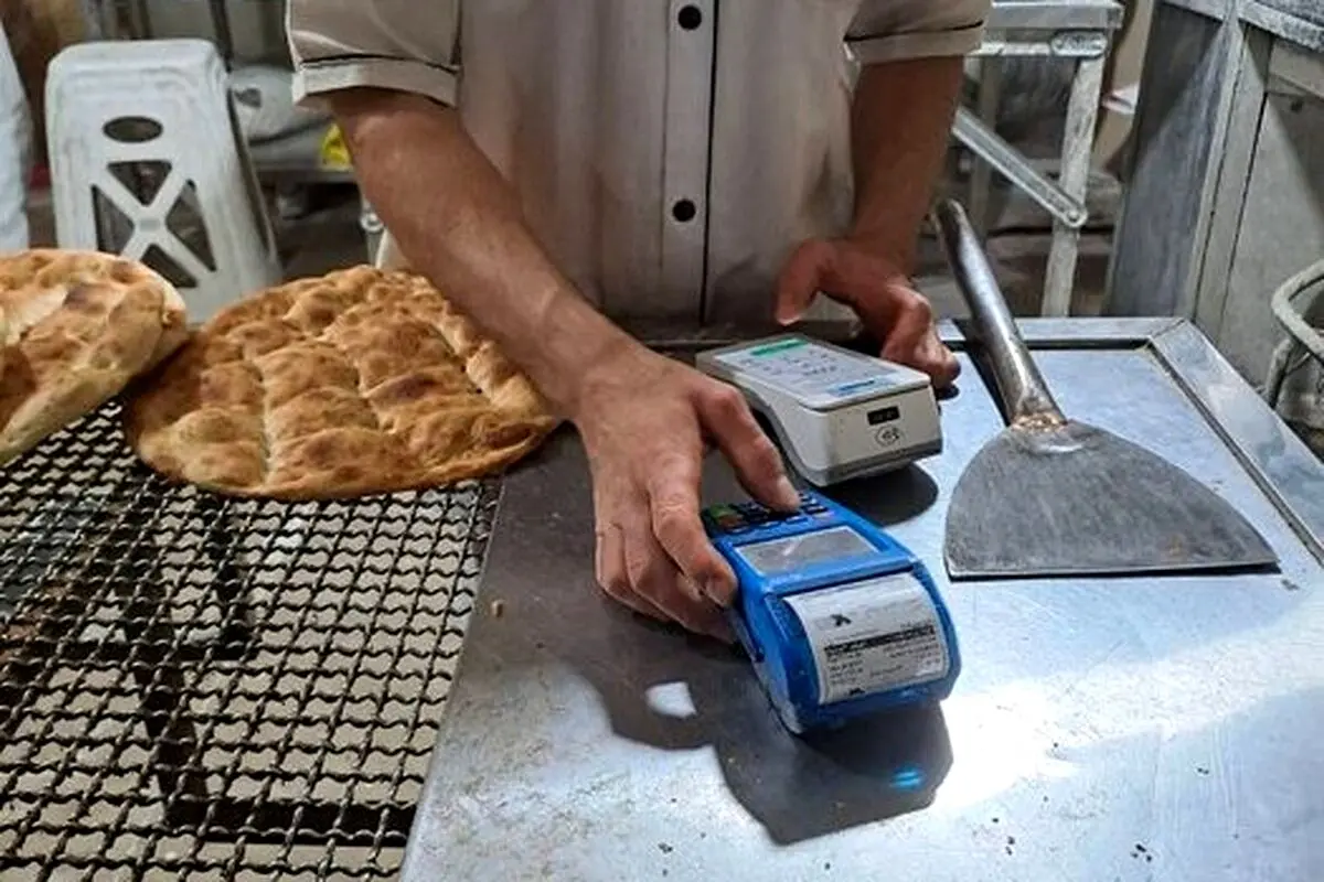 خرید نان با کدام کارت بانکی صورت می گیرد؟
