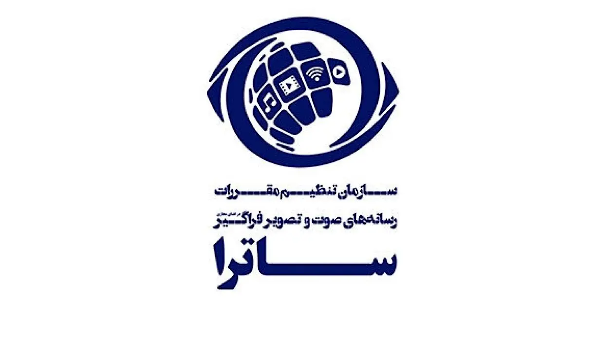 کُد جدید ساترا ویژه دی‌ماه منتشر شد + عکس