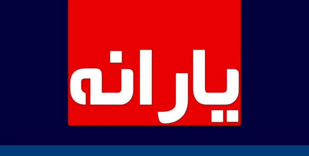 خبر داغ از زمان تغییر یارانه ۳۰۰ و ۴۰۰ هزار تومانی
