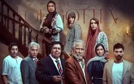  سریال از یاد رفته قسمت دوم  + زمان پخش ، خلاصه داستان و بازیگران +دانلود