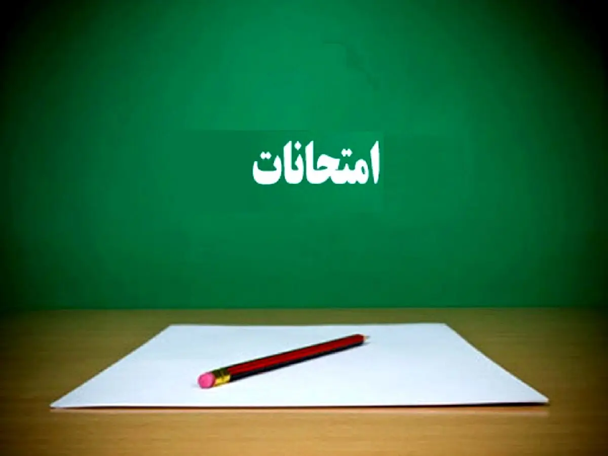 با این ترفندهای جذاب شب امتحانی، 20 بگیرید!