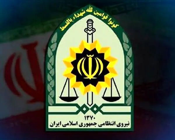 پیام فرماندهی کل انتظامی جمهوری اسلامی ایران