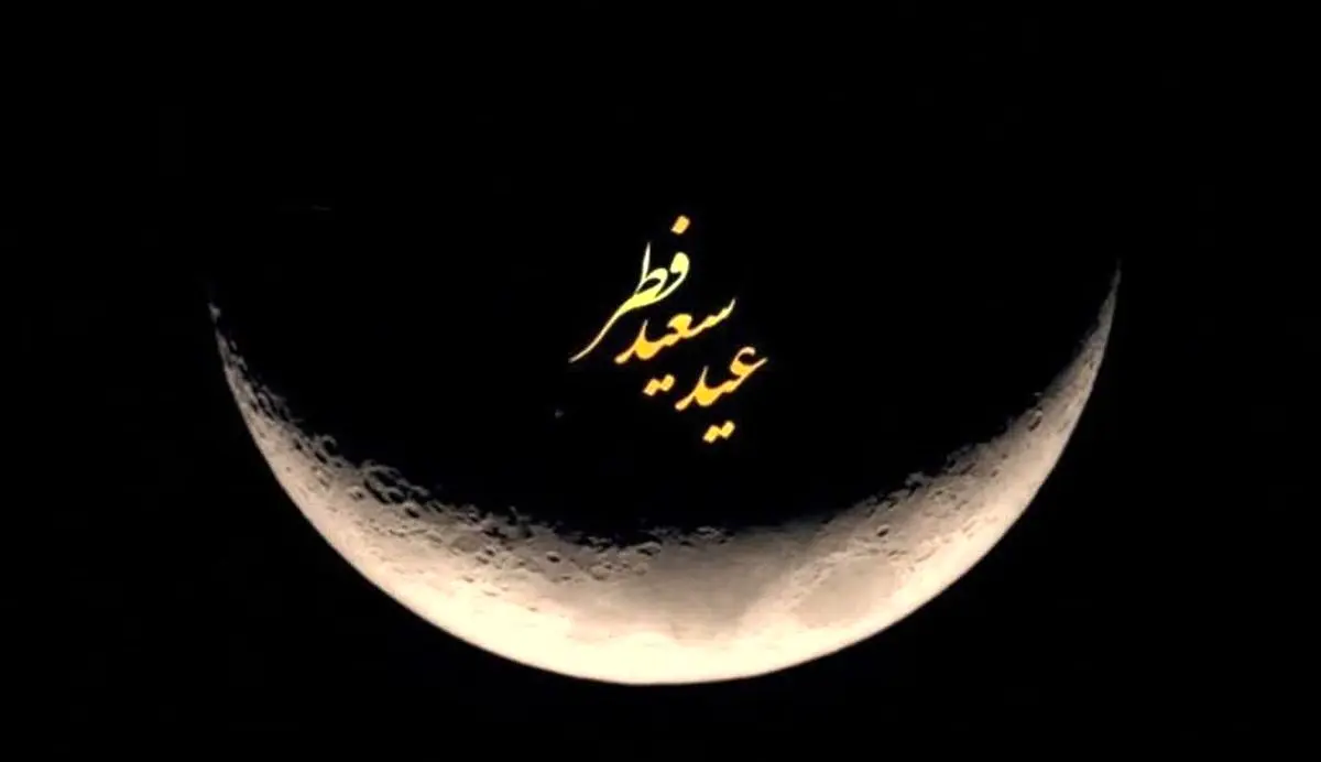 ماه رمضان امسال ۳۰ روزه است؟ 