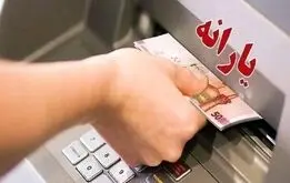 یارانه این خانواده‌ها ۳ برابر شد

