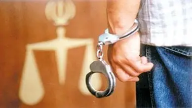 کلاهبردار میلیاردی در جنوب به دام افتاد