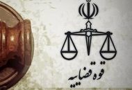حکم اعدام مهران بهرامیان اجرا شد