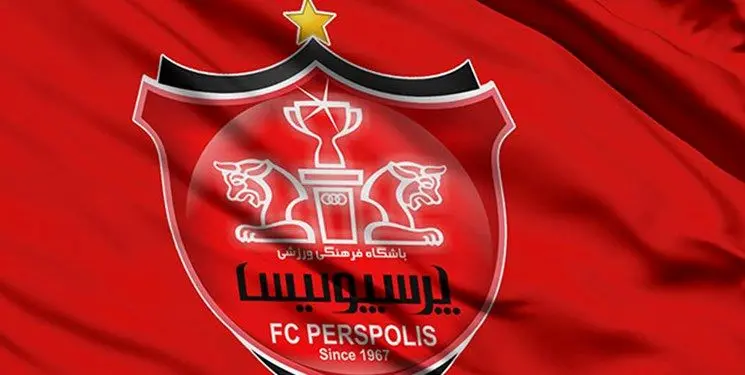 پرسپولیس وام دلاری گرفت + جزئیات