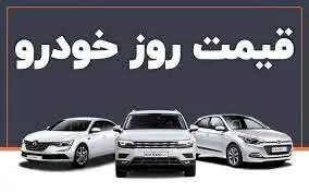 پیش‌بینی قیمت خودرو در روزهای آینده | افزایش قیمت در راه است؟ +عکس