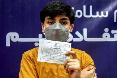 واکسیناسیون دهه هشتادی‌ها
