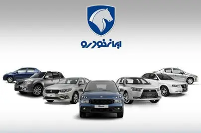 قیمت محصولات ایران خودرو و سایپا امروز  + جدول