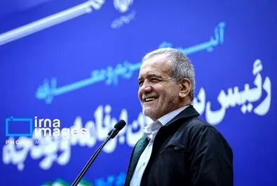 مسعود پزشکیان 