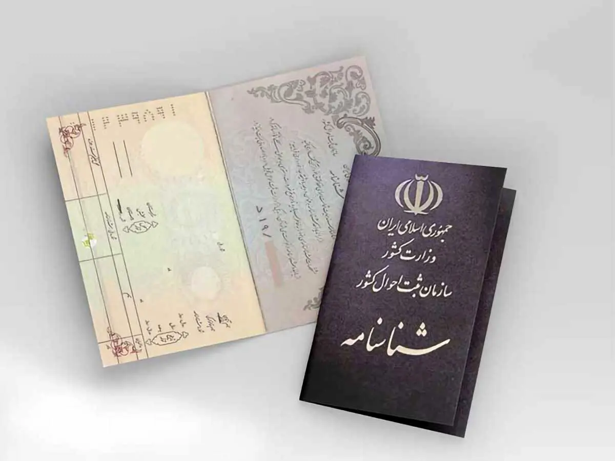 اطلاعیه ثبت احوال برای تعویض شناسنامه/ کسانی که جراحی زیبایی کردند بخوانند