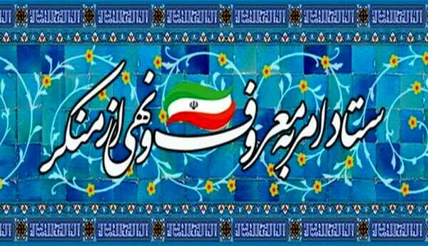 گشت ارشاد آقایان هم آمد | جزییات راه‌اندازی گشت نامحسوس حجاب و مصادیق بد پوششی