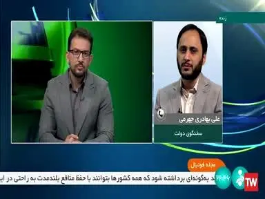 سخنگوی دولت : از تصمیمات فدراسیون درباره تغییر مربی تیم ملی حمایت می‌کنیم
