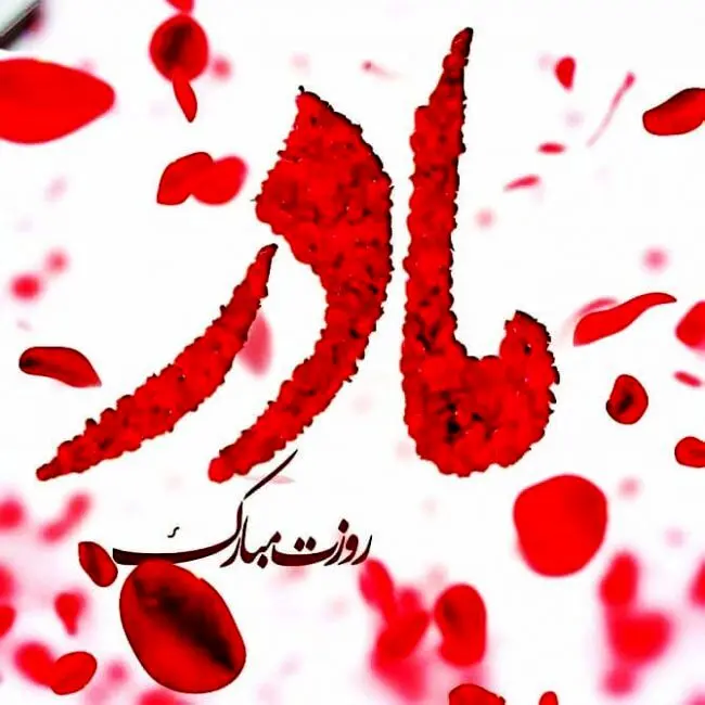 روز مادر امسال چند شنبه است؟ | پیام تبریک روز مادر 

