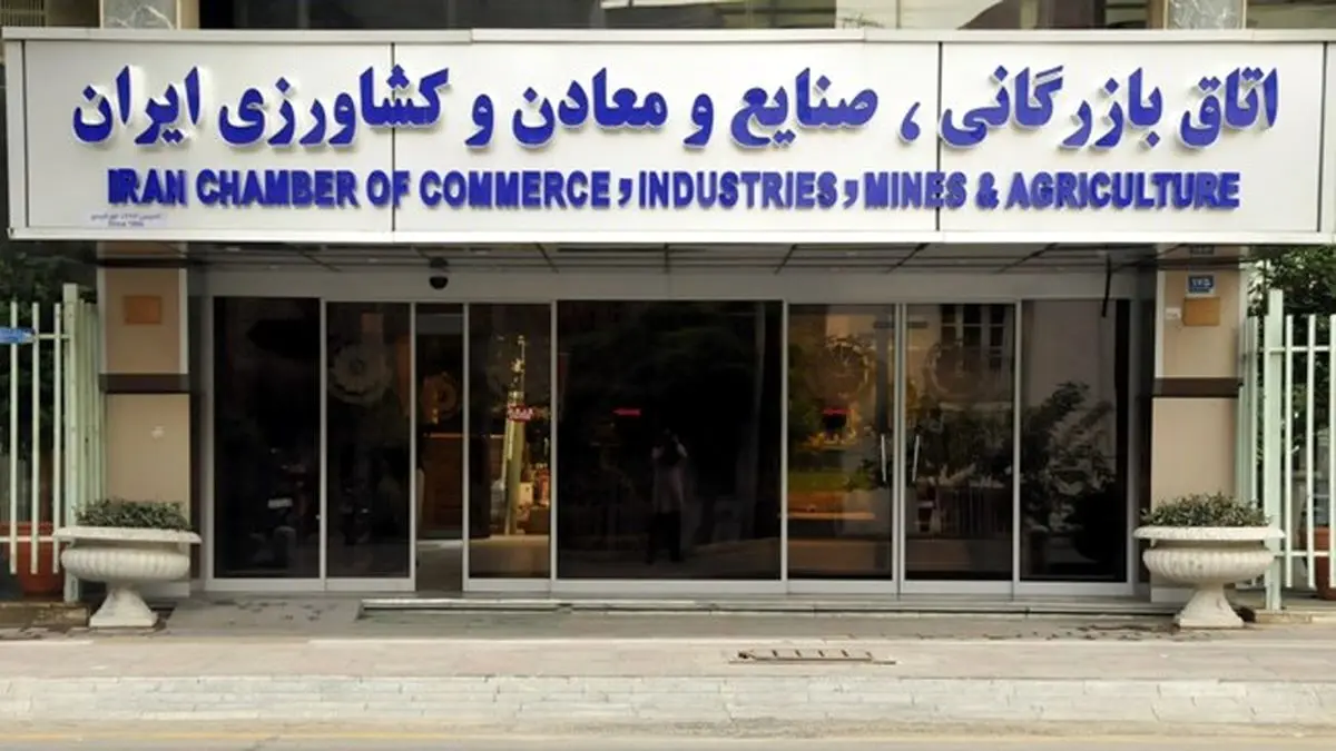 برگزاری نشست محرمانه درباره رئیس اتاق بازرگانی | ماجرا چه بود؟ 