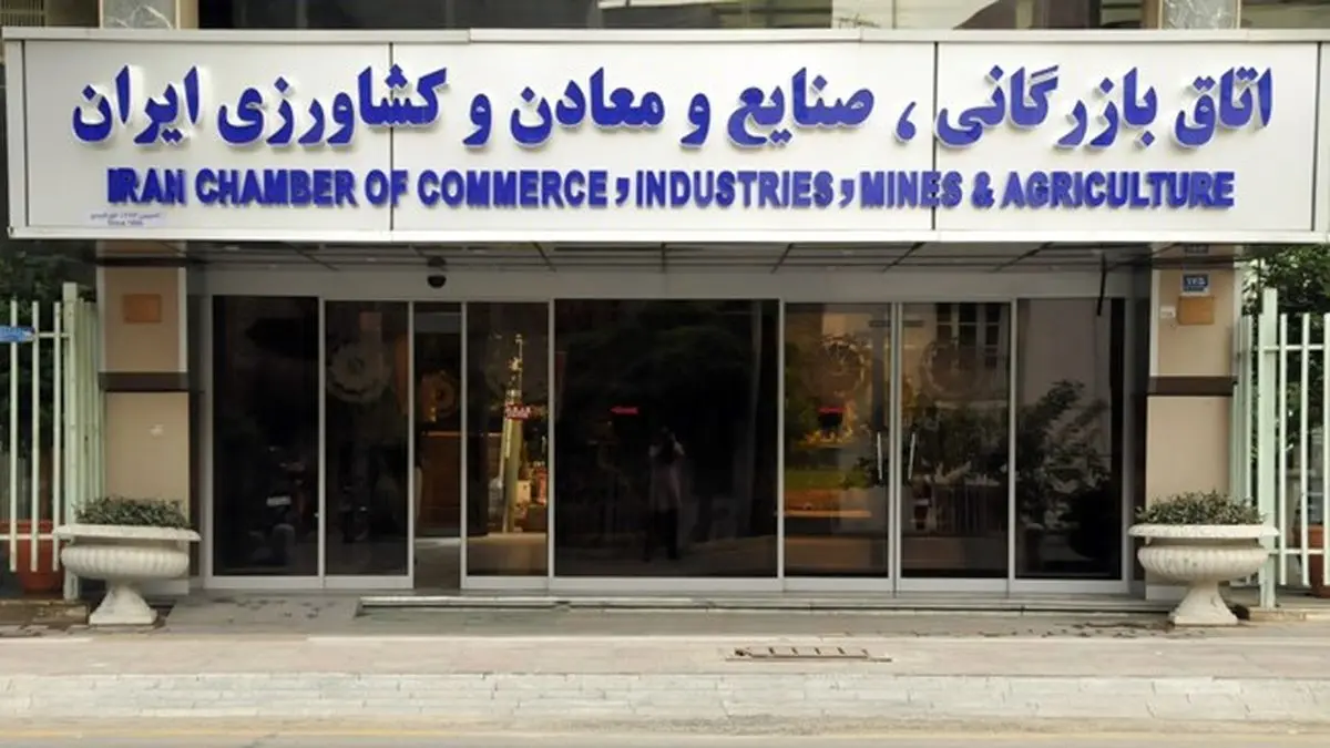 برگزاری نشست محرمانه درباره رئیس اتاق بازرگانی | ماجرا چه بود؟ 