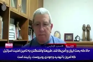 جدل مجری زن عرب با مقام اسرائیلی درباره جنگ با ایران

