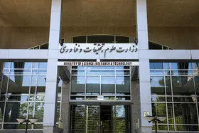 اطلاعیه وزارت علوم درباره بازداشت دانشجویان در کوی دانشگاه