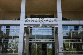 اطلاعیه وزارت علوم درباره بازداشت دانشجویان در کوی دانشگاه