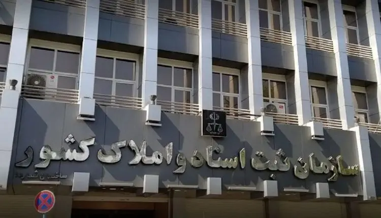 اجرایی شدن ثبت رسمی معاملات اموال غیرمنقول به زودی؟

