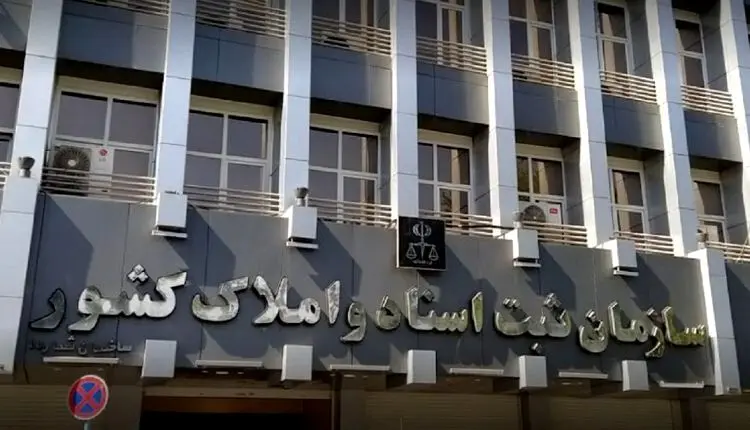 اجرایی شدن ثبت رسمی معاملات اموال غیرمنقول به زودی؟
