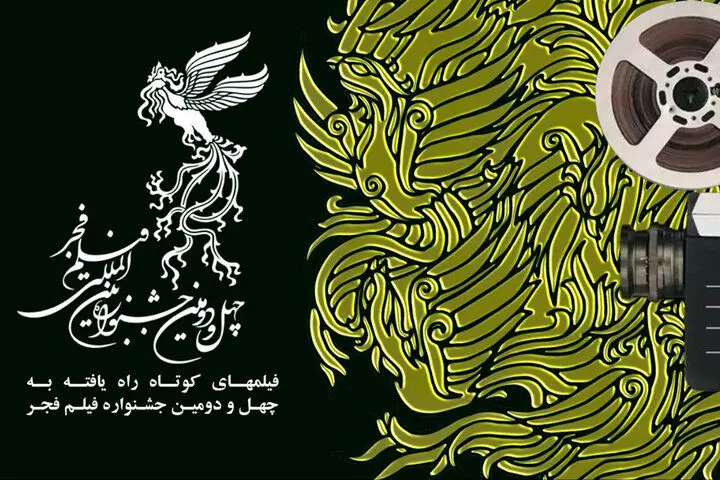 اعتراض کارگردان «تابستان همان سال» به وضعیت اکران فیلم در جشنواره + فیلم
