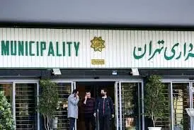 بنر جنجالی شهرداری تهران برای دعوت زنان به رعایت حجاب + عکس