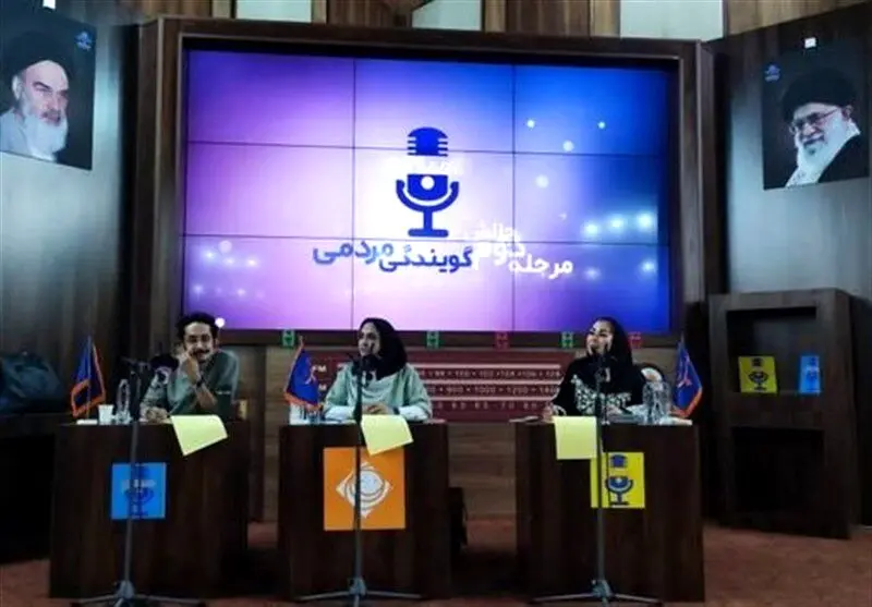 رادیو آزمون گویندگی می گیرد 