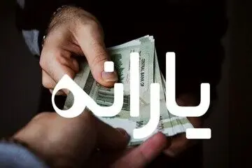  جزییات کامل از یارانه اعتباری / چگونه از افزایش یارانه ۲۰ درصدی استفاده کنم؟