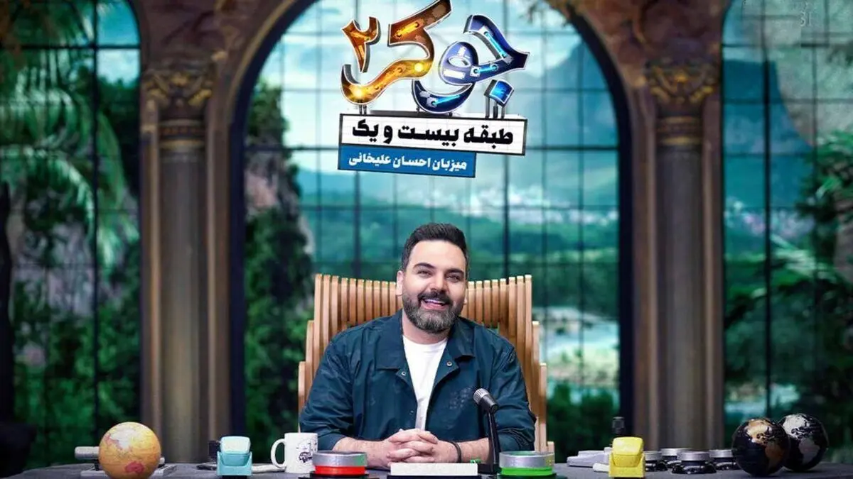 دابسمش پربازدید احسان علیخانی و بازیگران جوکر+فیلم