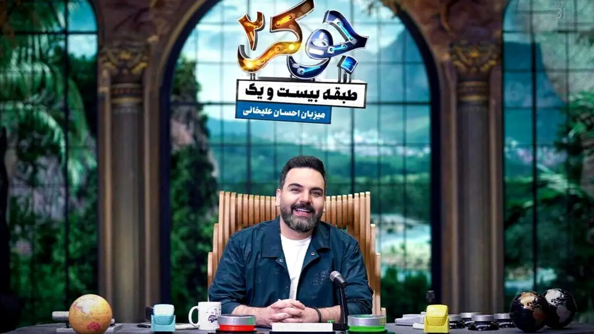 دابسمش پربازدید احسان علیخانی و بازیگران جوکر+فیلم
