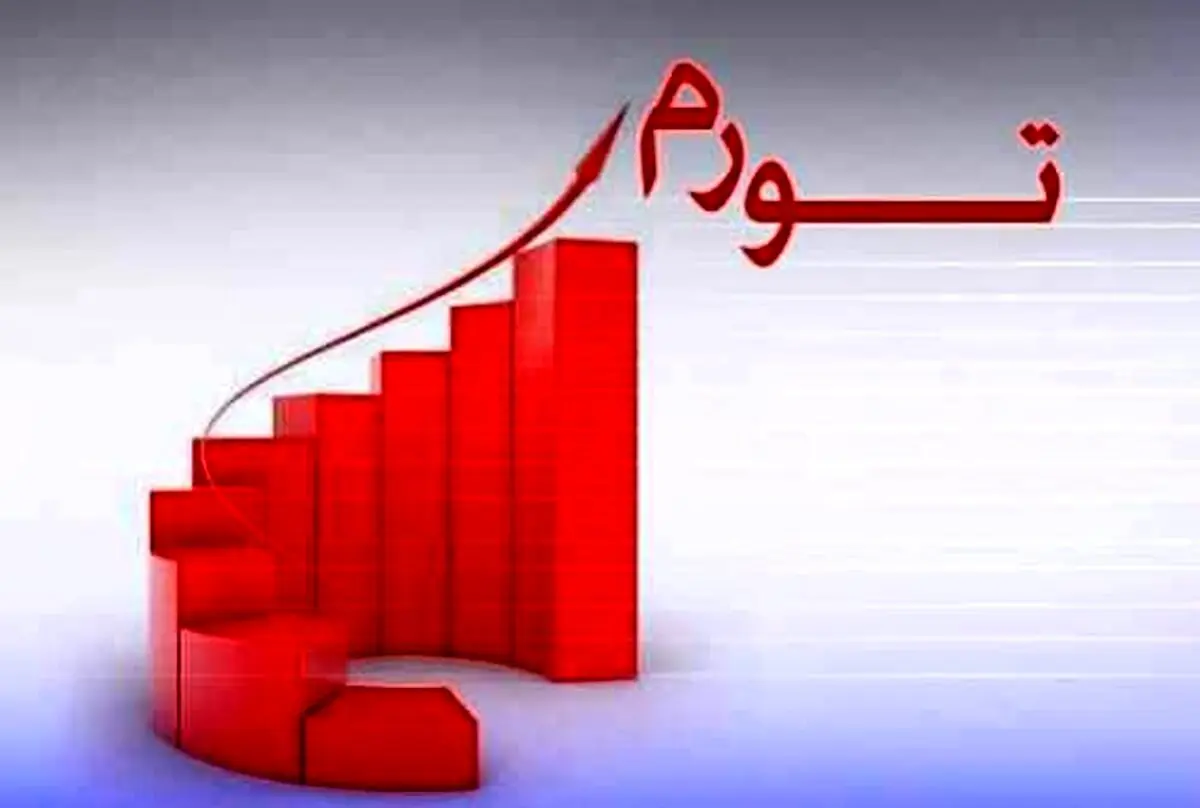نرخ تورم دهک‌های درآمدی اعلام شد
